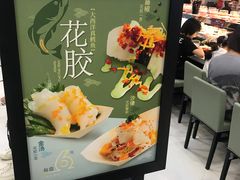 -争鲜回转寿司(朝北大悦城店)