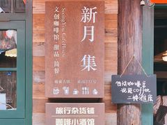 -前童古镇