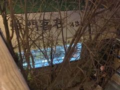 -羊门客在·烤盐池滩羊·川菜