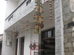 -前童古镇