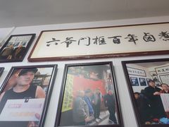 -六爷门框百年卤煮