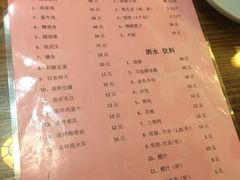 菜单-双塔老饭店