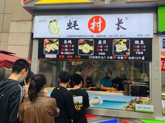 门面-蚝滑蒜(观音桥天天尚街直营店)