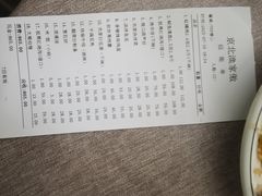 -京北渔家傲