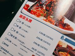 菜单-坛宗剁椒鱼头(河西王府井店)