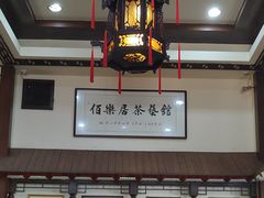 -伯乐居茶艺馆(石岐大信店)