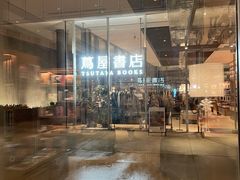 -茑屋书店(天目里店)
