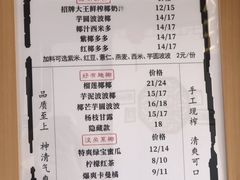 -眞宗·椰汁是大王(小娄巷店)