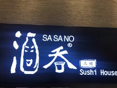 门面-酒吞(七宝领展广场店)