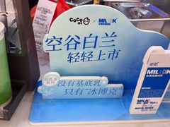 -CoCo都可(健翔桥店)