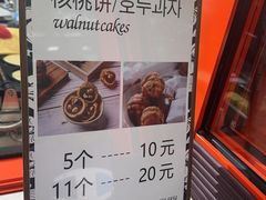 -莫朗核桃饼(虹泉路店)