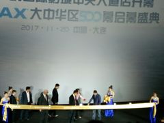 -博纳国际影城IMAX(中央大道店)