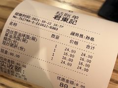 -君东记本帮面馆(天钥桥路店)