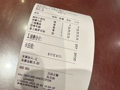 账单-鲜得来排骨年糕(云南南路店)
