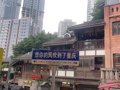 -重庆十八梯传统风貌区