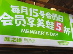 -味之绝热血美蛙鱼火锅(中坝店)