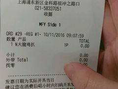 账单-麦当劳(长泰商业广场店)