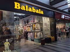 -TIMES CITY OUTLETS 时代·城市·奥特莱斯(上海国际时尚中心店)