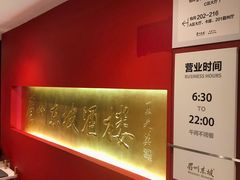 -眉州东坡(中关村店)