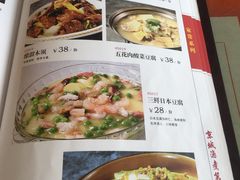 菜单-北京小肠陈饭庄(方庄店)