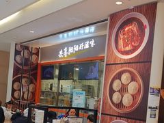 -阳阳中国饭(龙湖大兴天街)