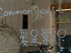 -常识咖啡common sense(春熙路店)