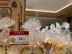 -山崎面包(静安久光店)