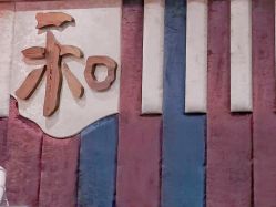 -琦品高端美容SPA私佳美场