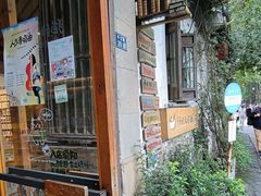 -猫的天空之城概念书店(苏州平江店)