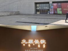 -包头博物馆