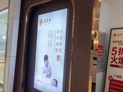 -筋骨堂热敷推拿按摩(招商花园城店)