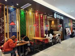 门面-阿香米线(凯德广场.1818店)