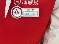 -海底捞火锅(澳德乐店)