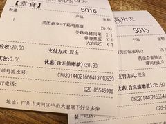 -真功夫(棠下店)