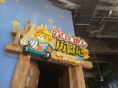 -蓝精灵乐园·世茂精灵之城主题乐园