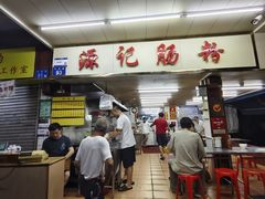 -源记肠粉(华贵路店)
