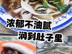 -清真-戏楼王记牛肉面