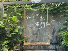 -时光花园(白鹭洲店)