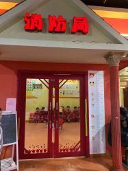 -新方向童乐小镇·儿童主题乐园·职业角色扮演(南昌店)