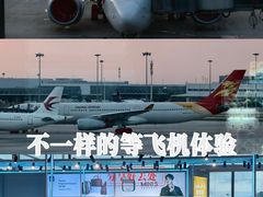 -青岛胶东国际机场