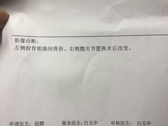 -首都医科大学附属北京潞河医院