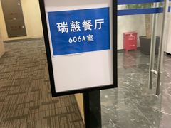 -瑞慈体检上海徐汇机构