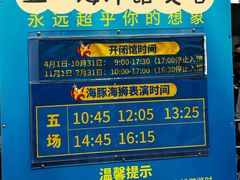 -北京海洋馆