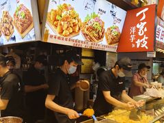 -周小亮丁家坡洋芋(全国总店)