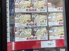 -山姆会员商店(邻瑞广场店)