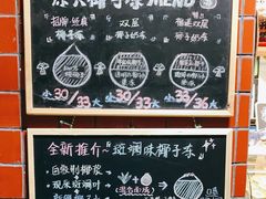 -椰爺爺·椰子冻砵仔糕