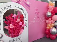 -奔驰利星行(北京花乡店)