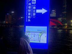 -广州塔(地铁站)