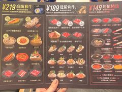 -牛YO寿喜烧·铁板烧和牛火锅自助(市府恒隆店)
