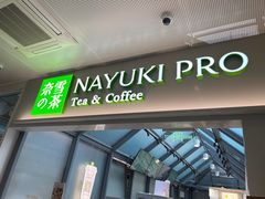 门面-奈雪的茶(赛格店)